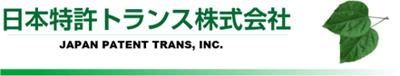 日本特許トランス株式会社